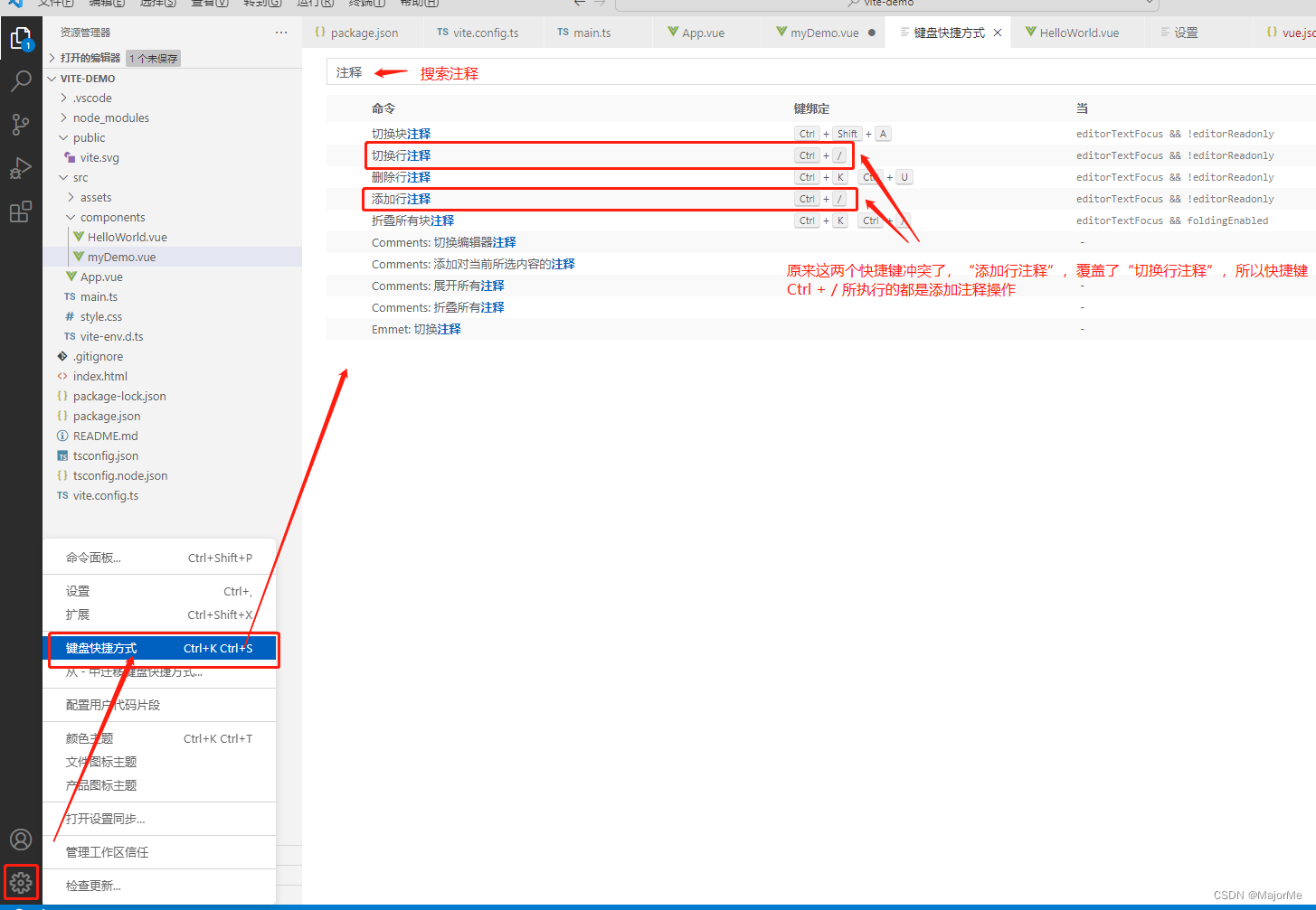 vscode注释快捷键为什么用不了