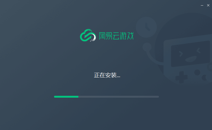 网易云游戏v1.5.3.0112