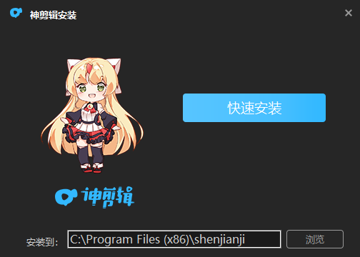 神剪辑v2.0.8