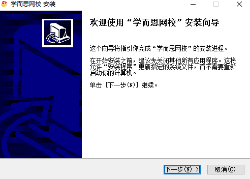 学而思网校v9.72.0