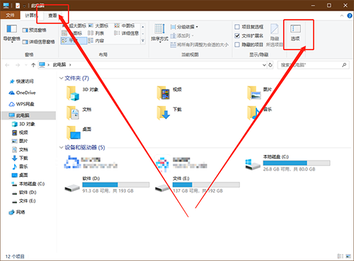 Win10打开文件夹特别慢怎么解决