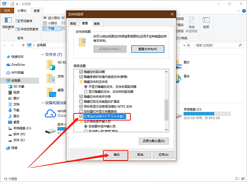 Win10打开文件夹特别慢怎么解决