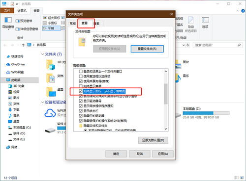 Win10打开文件夹特别慢怎么解决