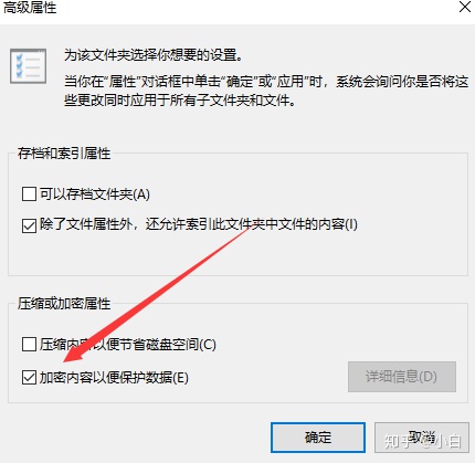 win10文件夹怎么设置密码