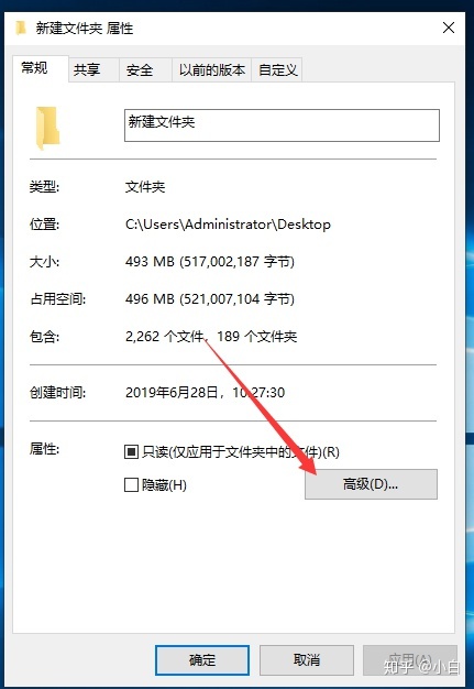 win10文件夹怎么设置密码