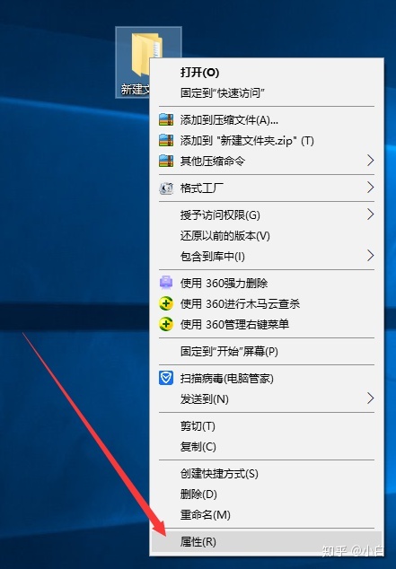 win10文件夹怎么设置密码