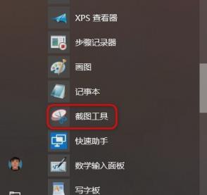 win10截图快捷键是什么