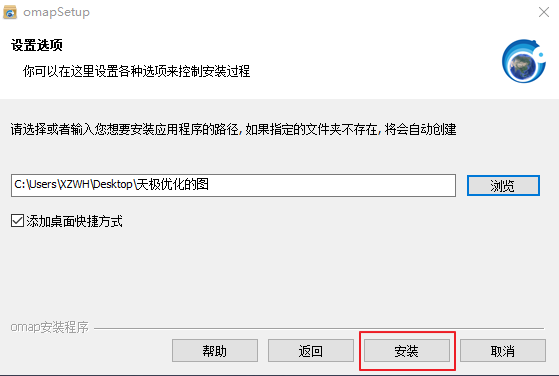 奥维互动地图浏览器v9.6.7