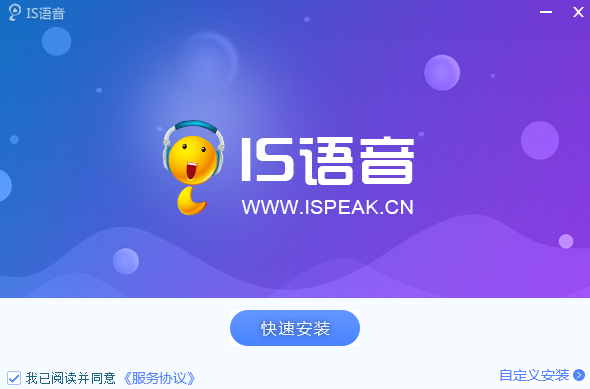 iSpeakV8.2.2303.0892