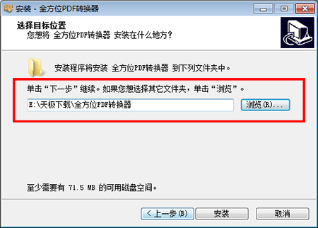 全方位PDF转换器v7.8.0.0