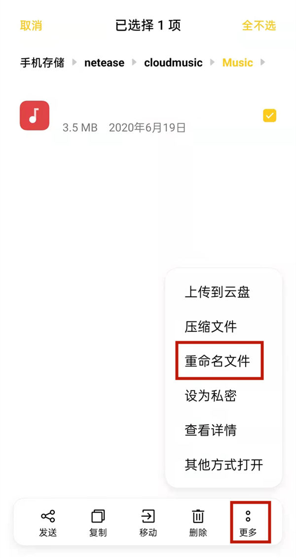 网易云音乐下载歌曲后还要vip才能听