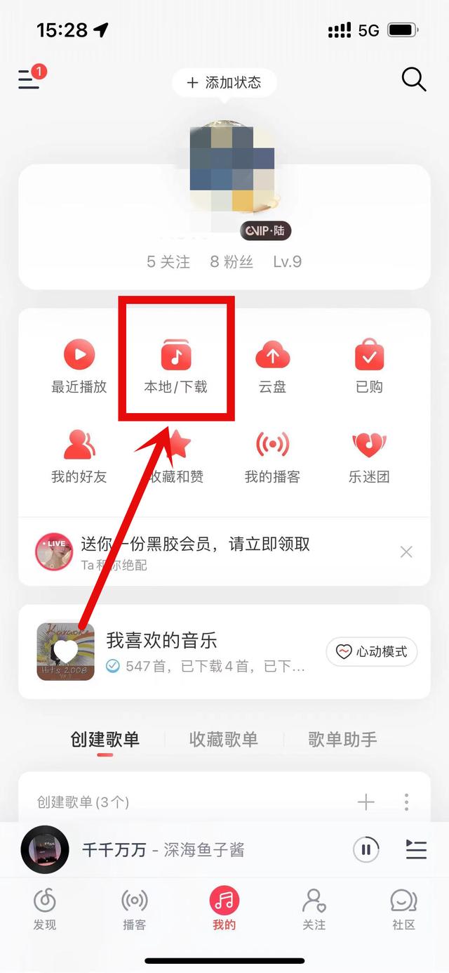 网易云音乐下载歌曲收费吗