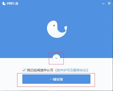 网易七鱼v2.3.1