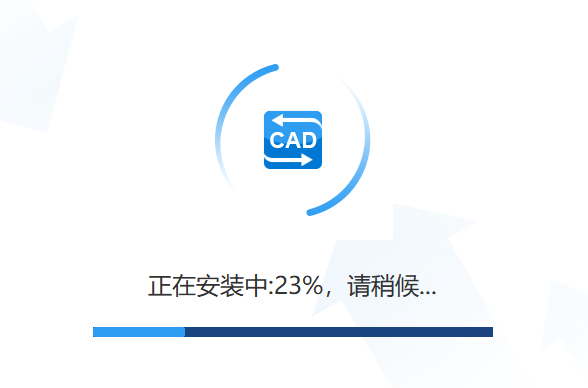 迅捷CAD转换器v2.7.2.0