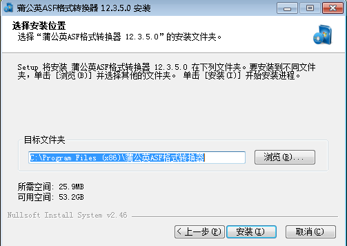 蒲公英ASF格式转换器v12.3.5.0