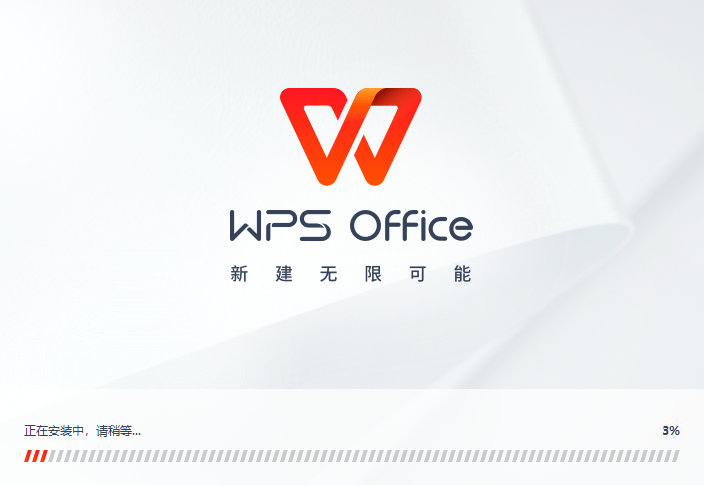 WPS OfficeV11.1.0.13703