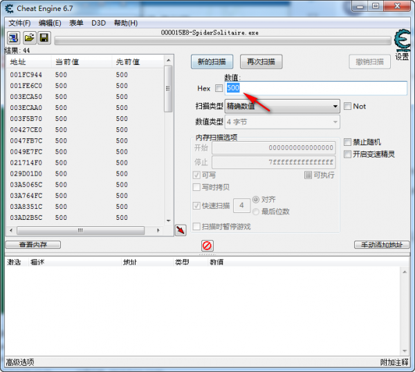 CE修改器中文版