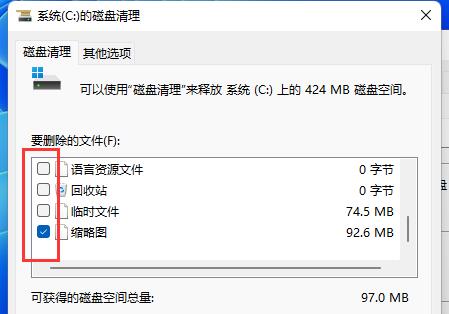 win11更新后c盘满了怎么办