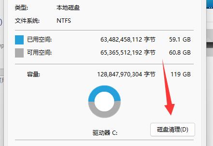 win11更新后c盘满了怎么办