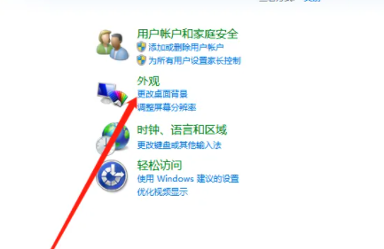 win7怎么取消屏保