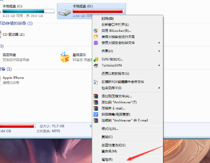 win7系统怎么获取everyone权限