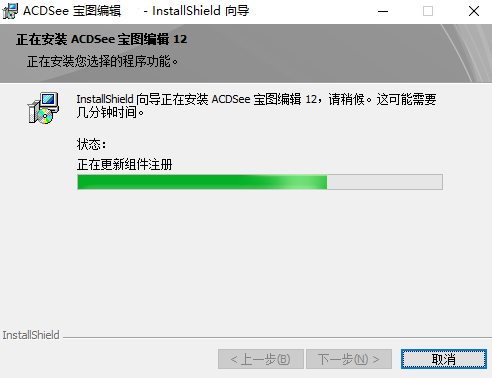 ACDSee宝图编辑v12.0.1.356