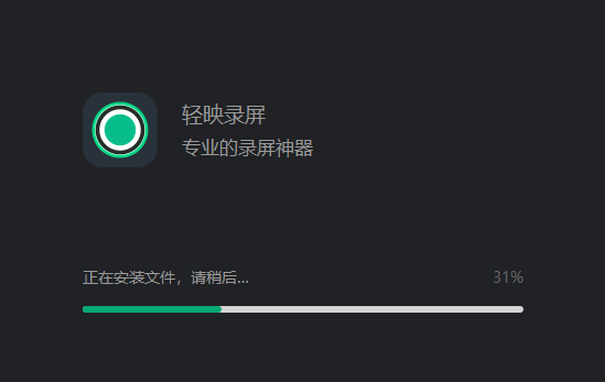 轻映录屏最新版v3.0.0.0