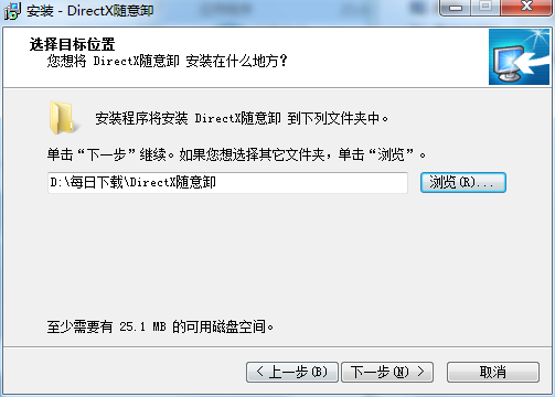 DirectX随意卸v6.91