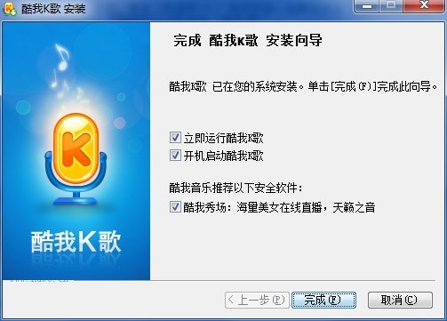 酷我K歌v3.2.0.6