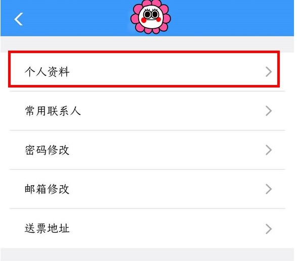 铁路12306学生票怎么认证