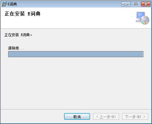 E词典v1.4.0.0