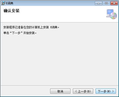 E词典v1.4.0.0