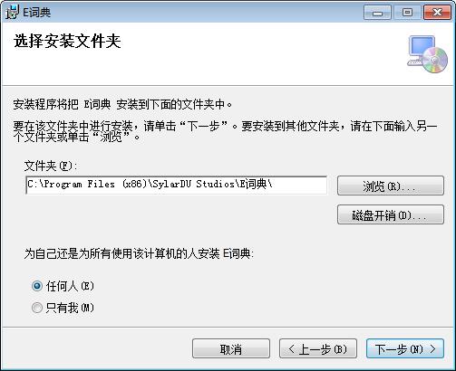 E词典v1.4.0.0