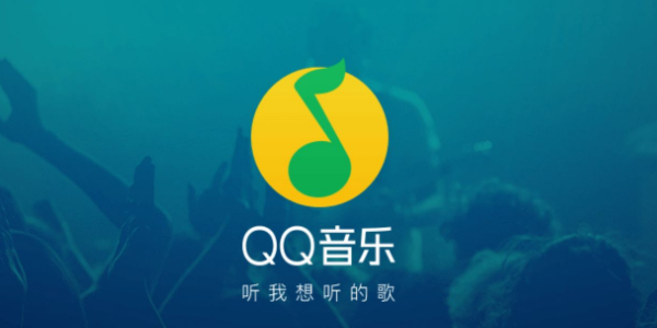 qq音乐vip下载后本地找不到