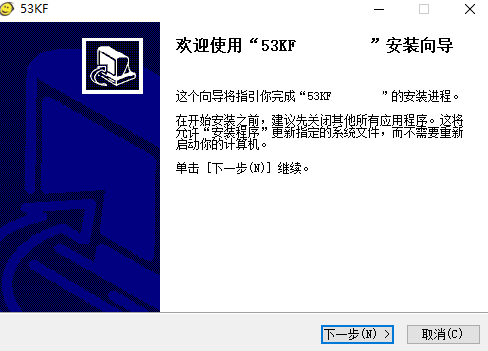 53KF客服系统v7.6.7.0