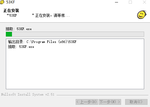 53KF客服系统v7.6.7.0