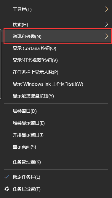 win10天气资讯怎么关