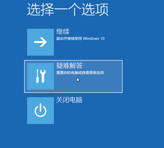 win10未能正确启动怎样修复