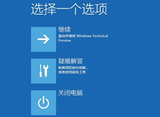 Win10系统崩溃怎么修复