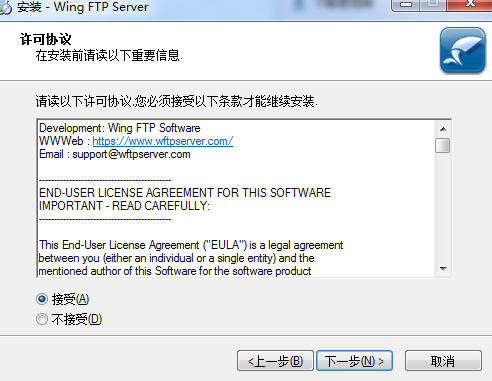 Wing FTP Server 7.1.9