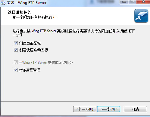 Wing FTP Server 7.1.9