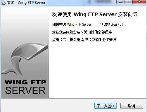 Wing FTP Server 7.1.9