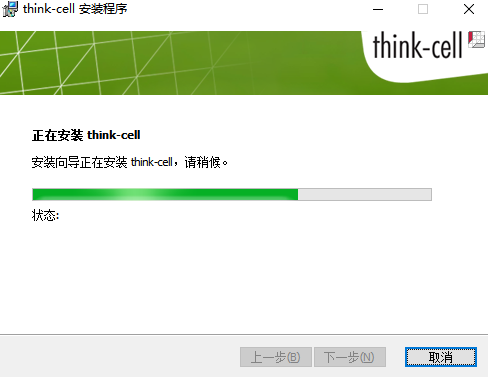 Think-Cell 12.0.34.970