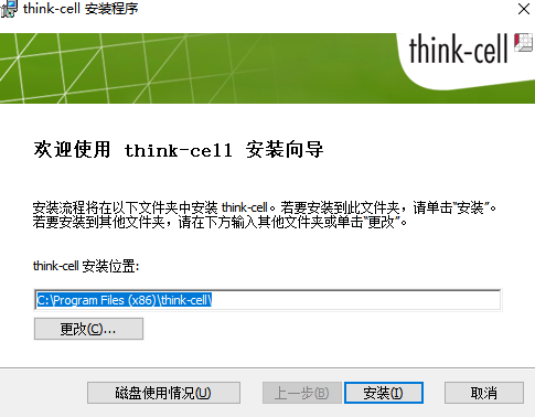 Think-Cell 12.0.34.970