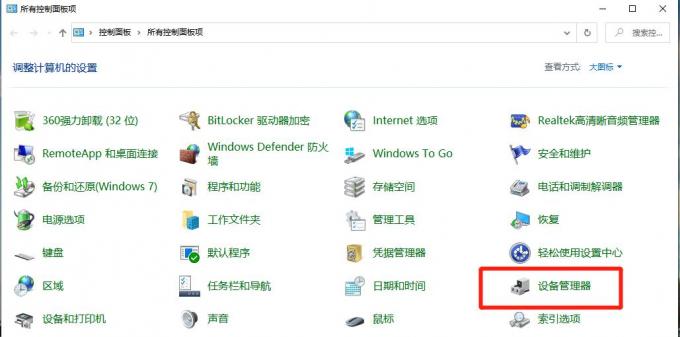 win7未能成功安装设备驱动怎么解决