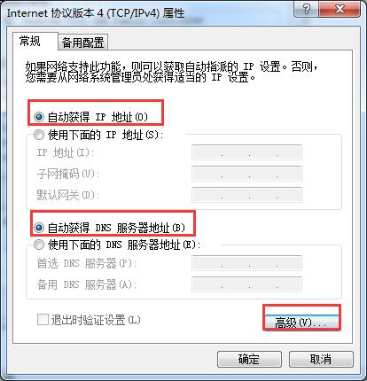 win7未识别的网络怎么处理