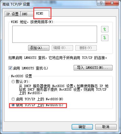 win7未识别的网络怎么处理