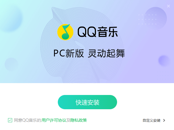 QQ音乐v19.17.0