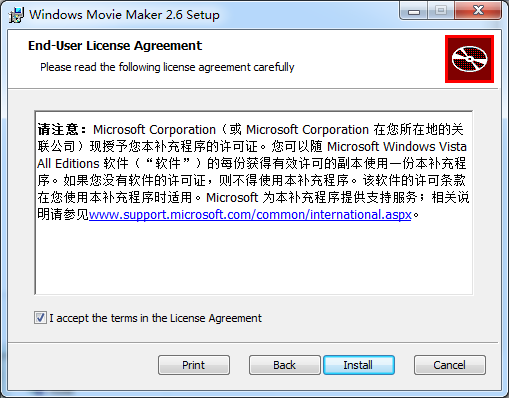 Windows Movie Maker 2.6.4037.0