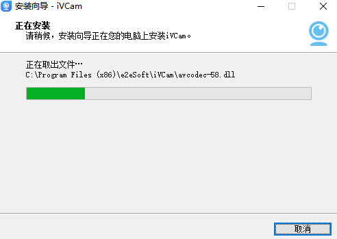 E2eSoft iVCam汉化版v6.4.0.3